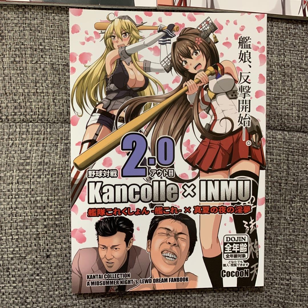 Amazon.co.jp: Kancolle x INMU Kancolle Midsummer Night's
