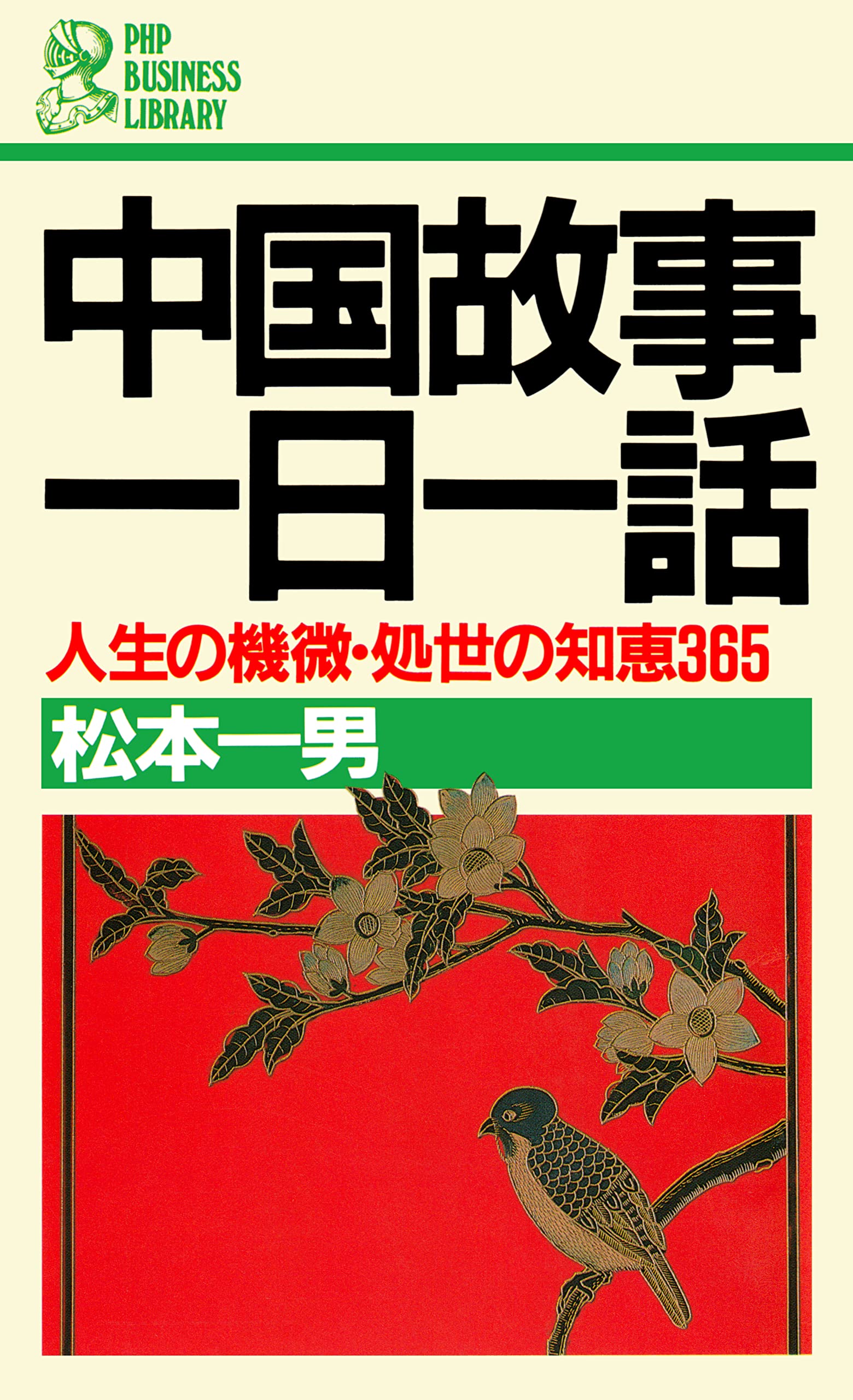 Amazon.co.jp: 松本 一男: 本、バイオグラフィー、最新アップデート