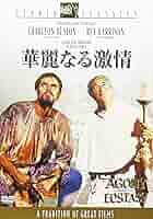 新品 VHS 華麗なる激情 チャールトン・ヘストン キャロル・リード 洋画