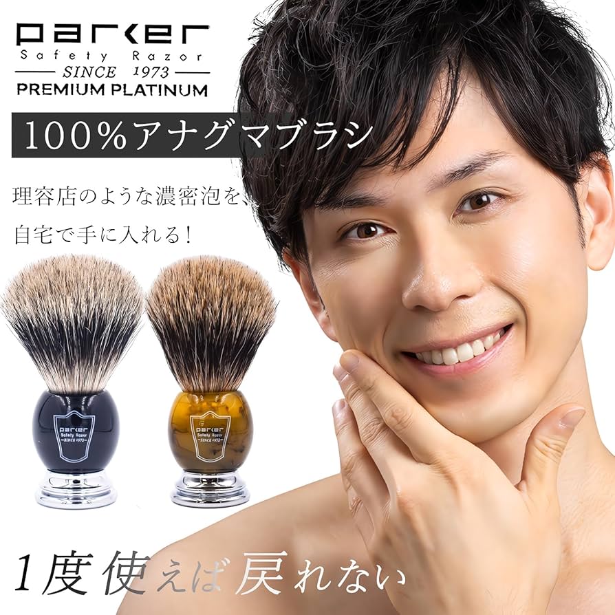 Amazon | parker (パーカー) シェービングブラシ 濃密な泡立ち (100 Amazon | parker (パーカー) シェービングブラシ 濃密な泡立ち (100
