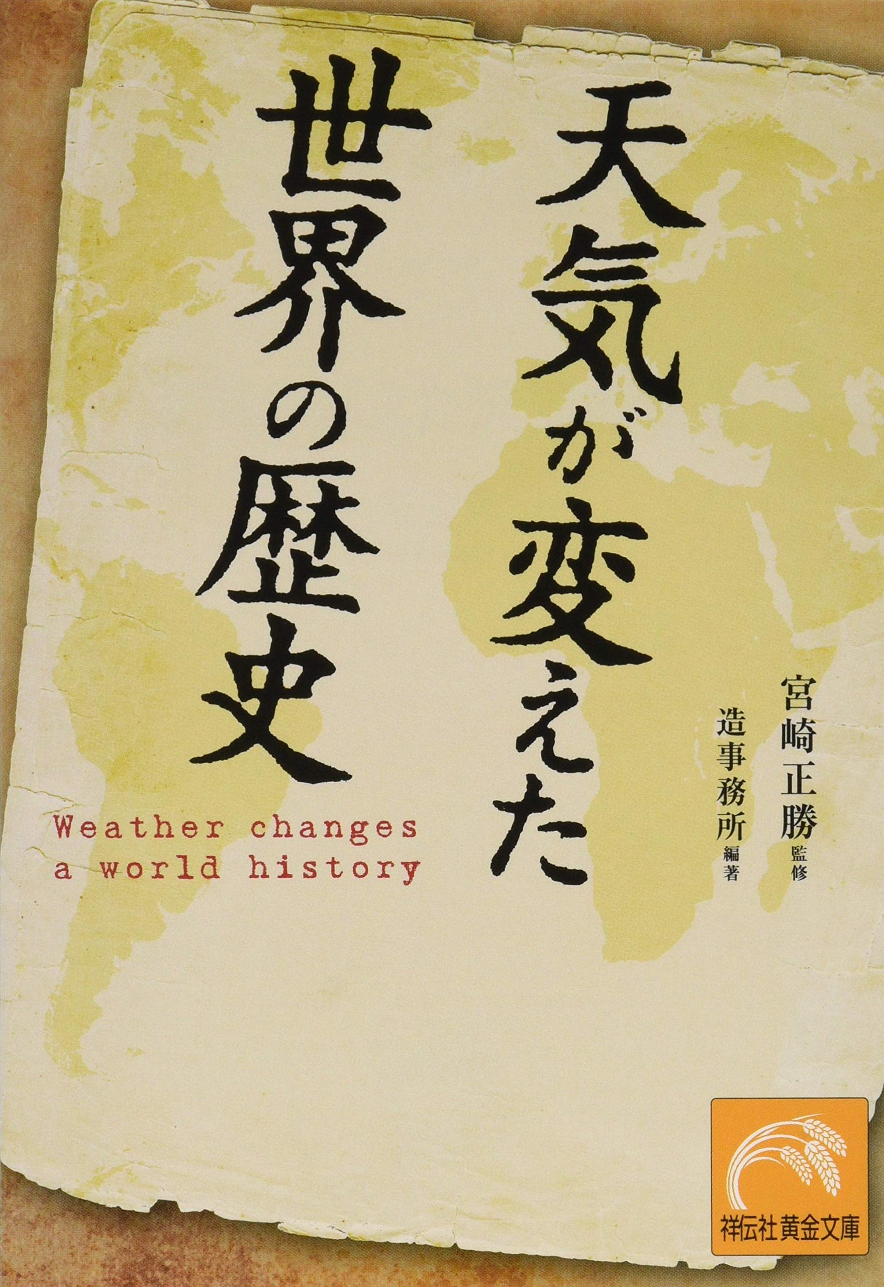 【値下げしました】気象関連の書籍 812Fxcr0hhL.jpg