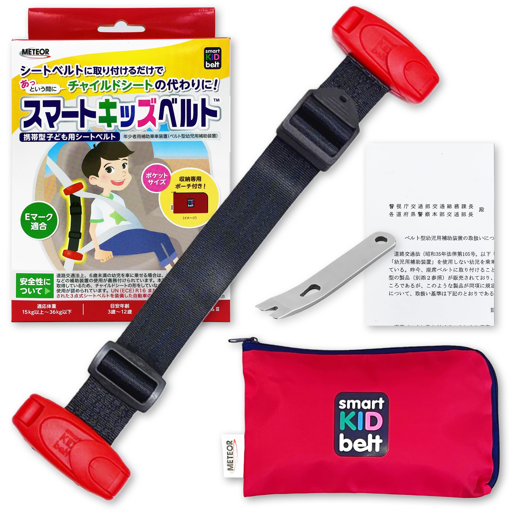 Amazon | [スマートキッズベルト] ジュニアシート 取付簡単 正規品
