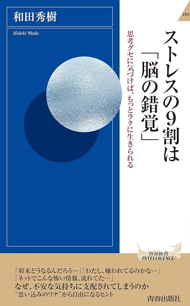 ストレスの歴史 ストレスの歴史: 科学的研究の発展と社会・文化の影響 | マーク
