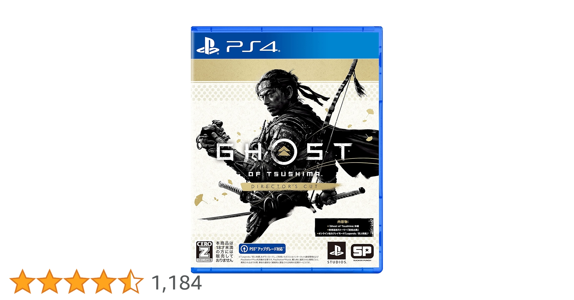 Amazon.co.jp: 【PS4】Ghost of Tsushima Director's Cut : ゲーム