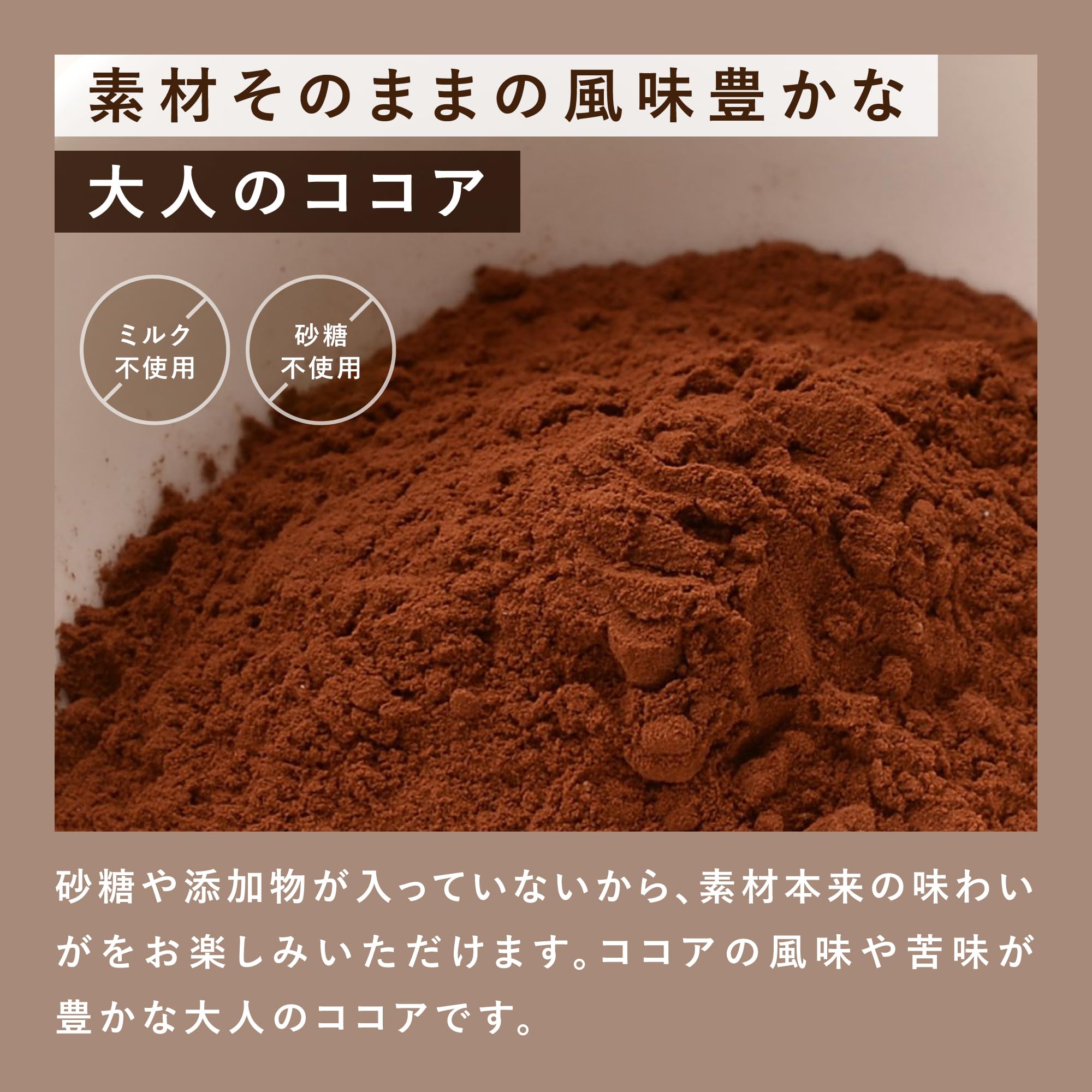 Amazon | 富澤商店 オランダ産 純ココアパウダー 500g (無糖/無着色