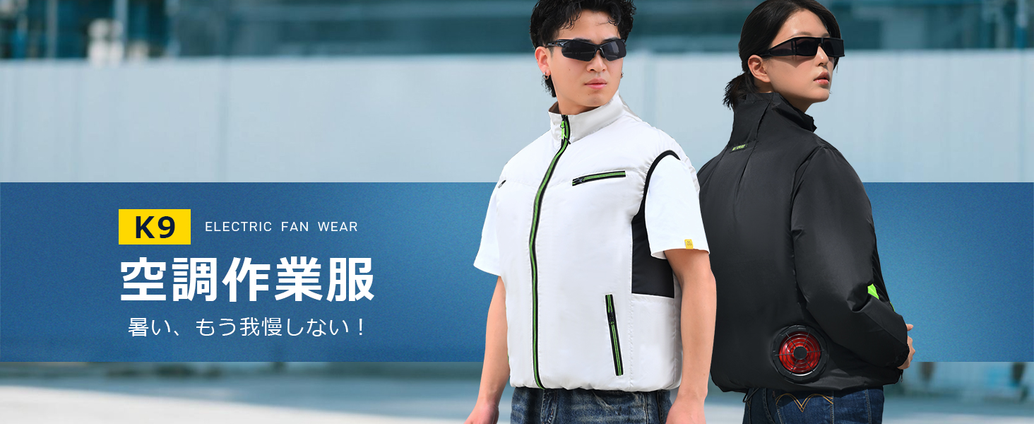 Amazon.co.jp: [櫻の萌] 空調作業服 ファンバッテリーセット 【超強力