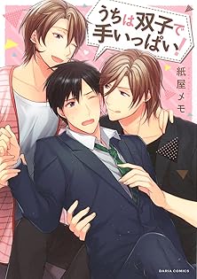 まに＠紙モノ整理中　0628 折り紙1枚で作る目覚まし時計 - 森末圭さんの「起きんかい