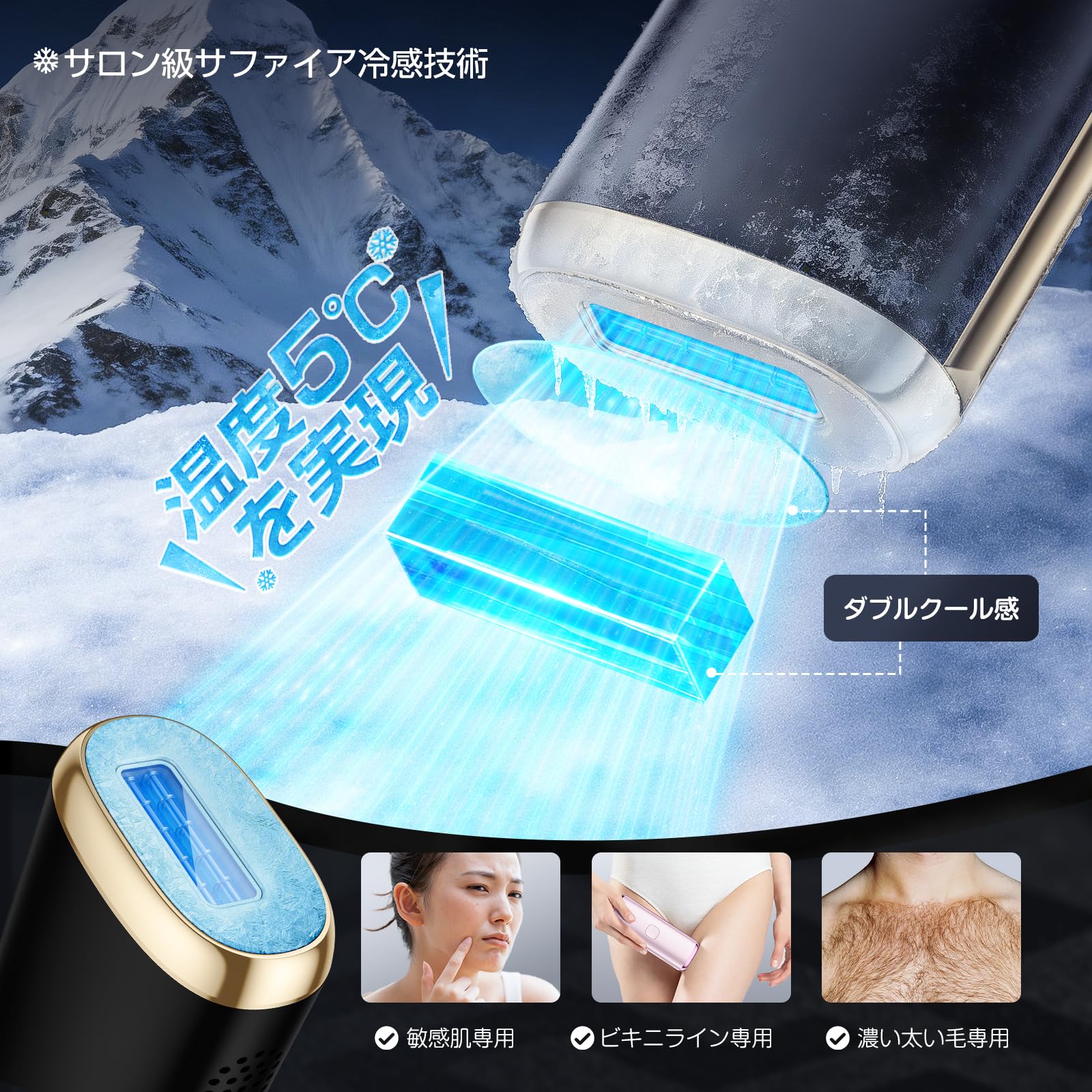 脱毛器 HIPL 光美容器 26J 自動連続照射 【エステティシャン監修 特許取得済みサファイア冷却技術 ダブルアイス感 5℃ 】 家庭用光脱毛器 髭/脇/VIO/脚/腕対応 男性剛毛にも対応 全身ケア 週 3 回で効果実感 レディース & メンズ 男女兼用 日本語取扱説明書付き PSE 安全認証済み 高級付属品付き 誕生日プレゼント ギフト BLACK - 4