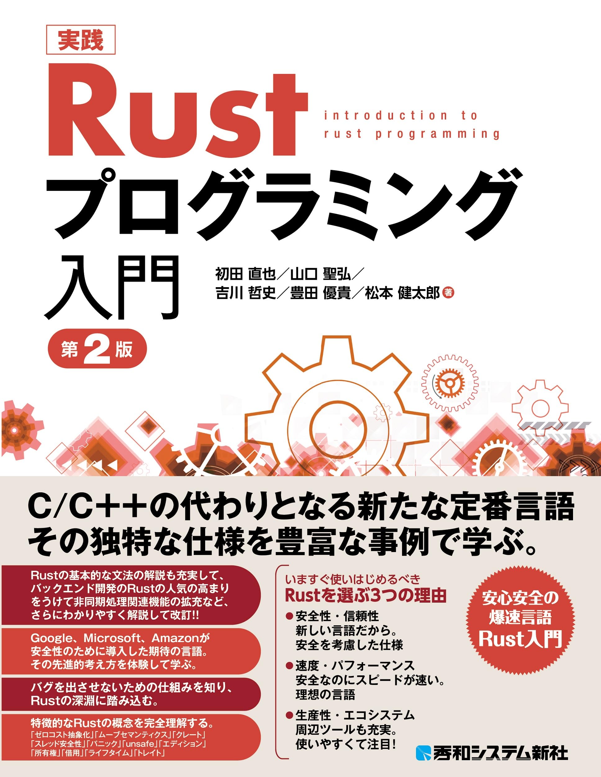 Rust part33 YouTube>1{ ->摜>2 