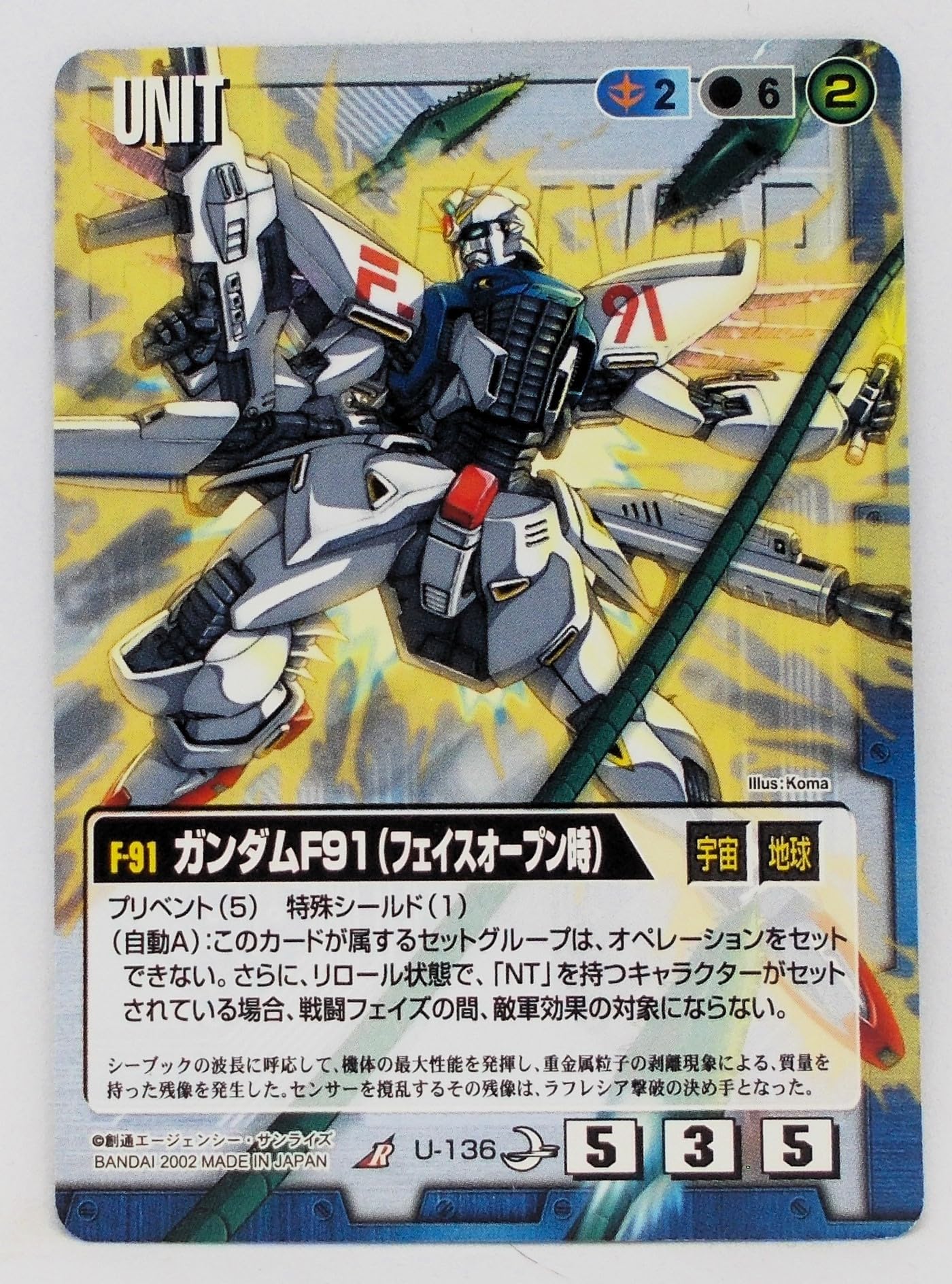ガンダムウォーネグザ ガンダムF91(フェイス・オープン)　コレクタブルレア② PSA10 07D/U RD157S ガンダムF91 フェイスオープン ネグザレア