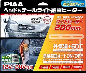 Amazon.co.jp: PIAA(ピア) 車用 バルブ ヘッド&テールライト用 融雪 Amazon.co.jp: PIAA(ピア) 車用 バルブ ヘッド&テールライト用 融雪