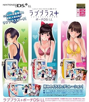 ラブプラス+ ポーチDSiLL(マナカ) Amazon | ラブプラス+ ポーチDSiLL(ネネ) | ケース・プロテクター