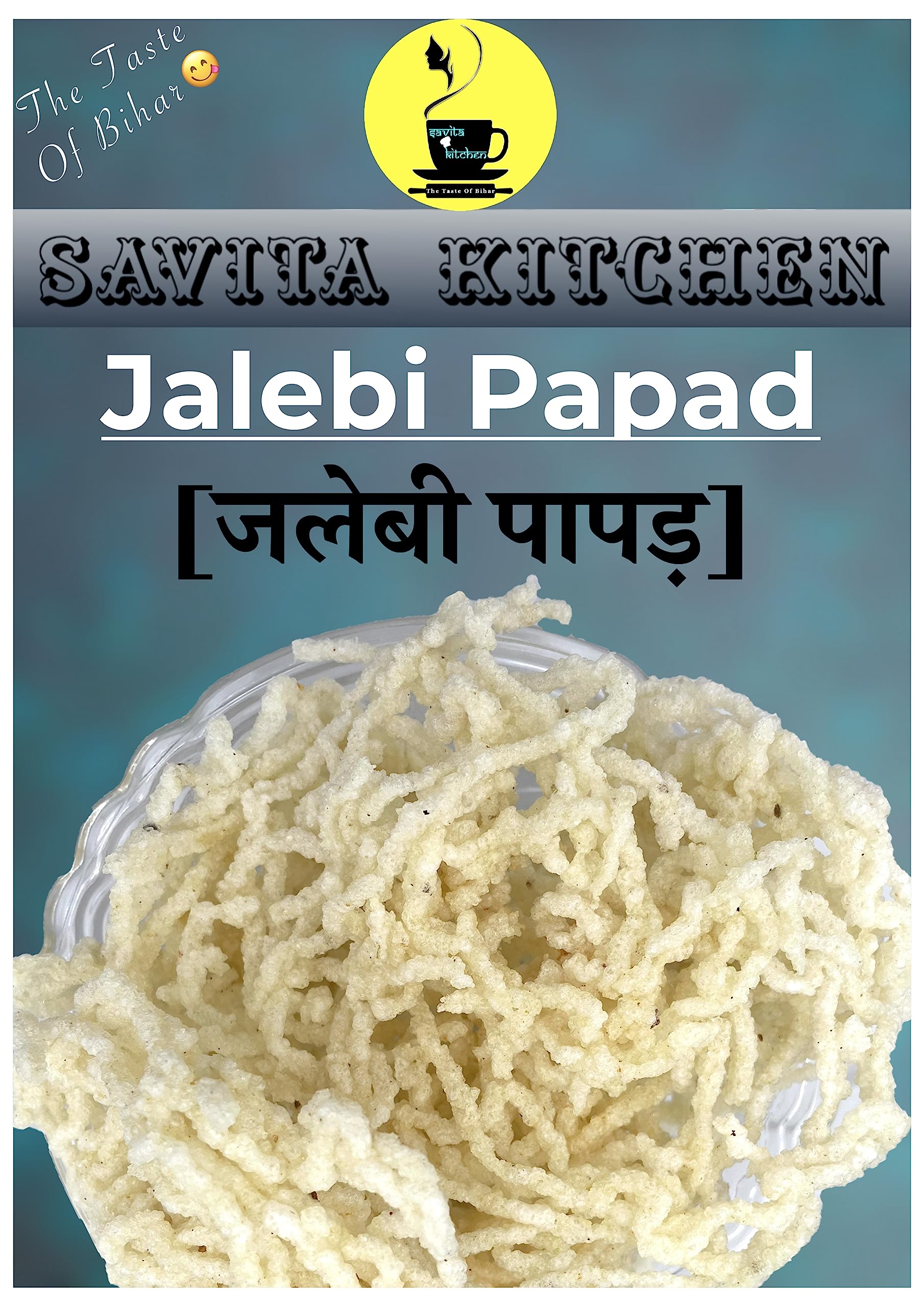 Jalebi Papad By Savita Kitchen | Crispy, Crunchy & Tasty Homemade Chawal Papad | Traditional Indian Rice Papad with Pure Ingredients (600 G) (B08RCV28Y2) Amazon Price History, Amazon Price Tracker