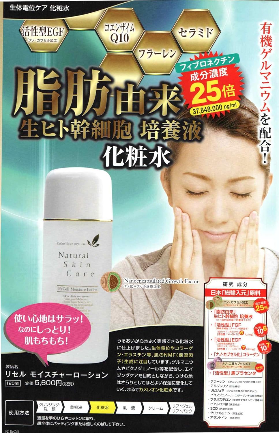 ReCell リセルモイスチャーローション120ml 3個 ReCell リセルモイスチャーローション120ml 3個