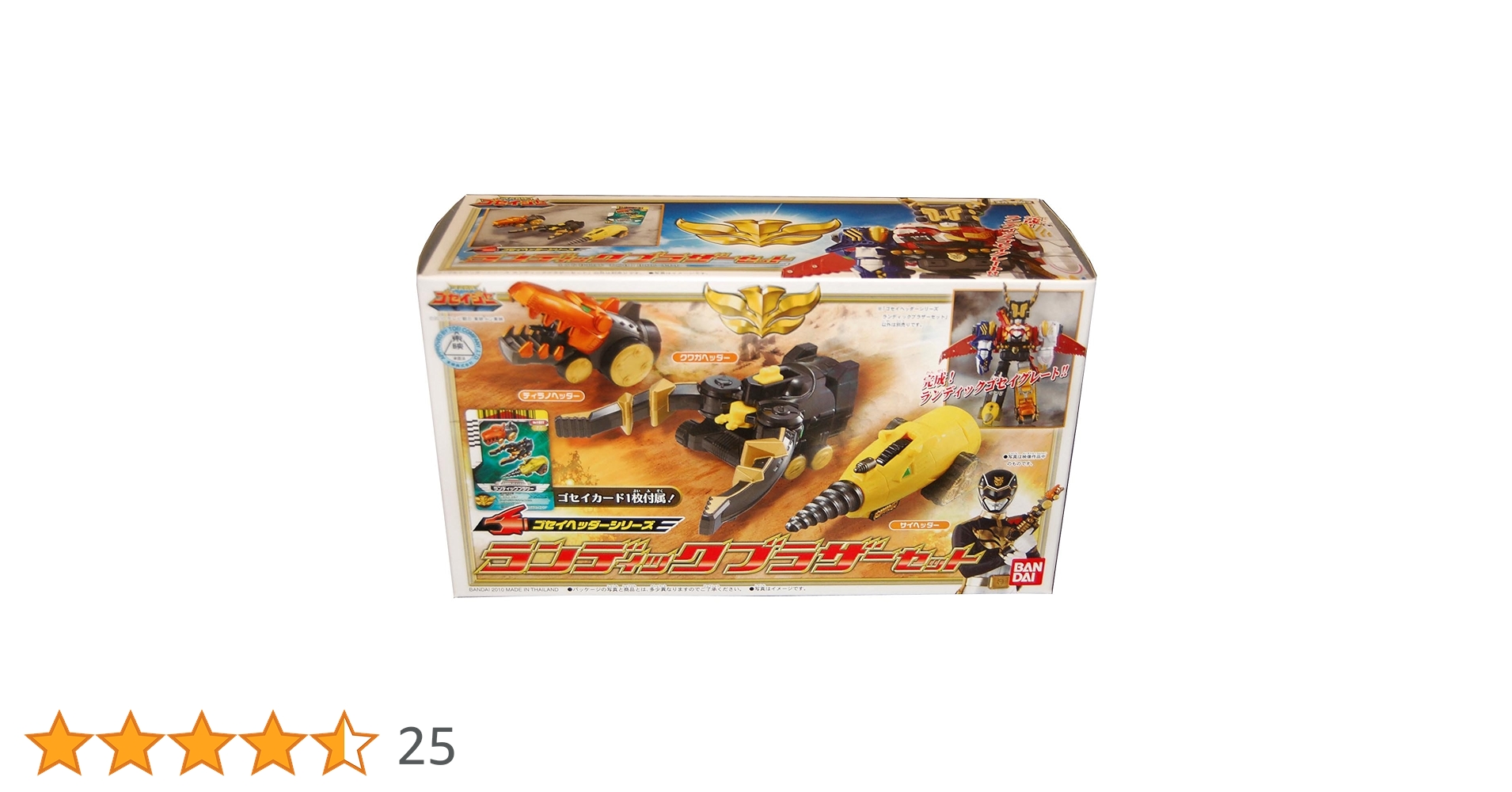 ゴセイジャー　おもちゃセット Amazon.co.jp: 天装戦隊ゴセイジャー ゴセイヘッダーシリーズ