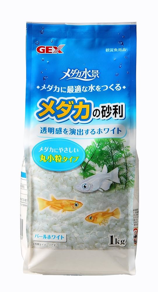 甲子園の砂 Amazon | ジェックス GEX メダカの砂利 パールホワイト 1kg