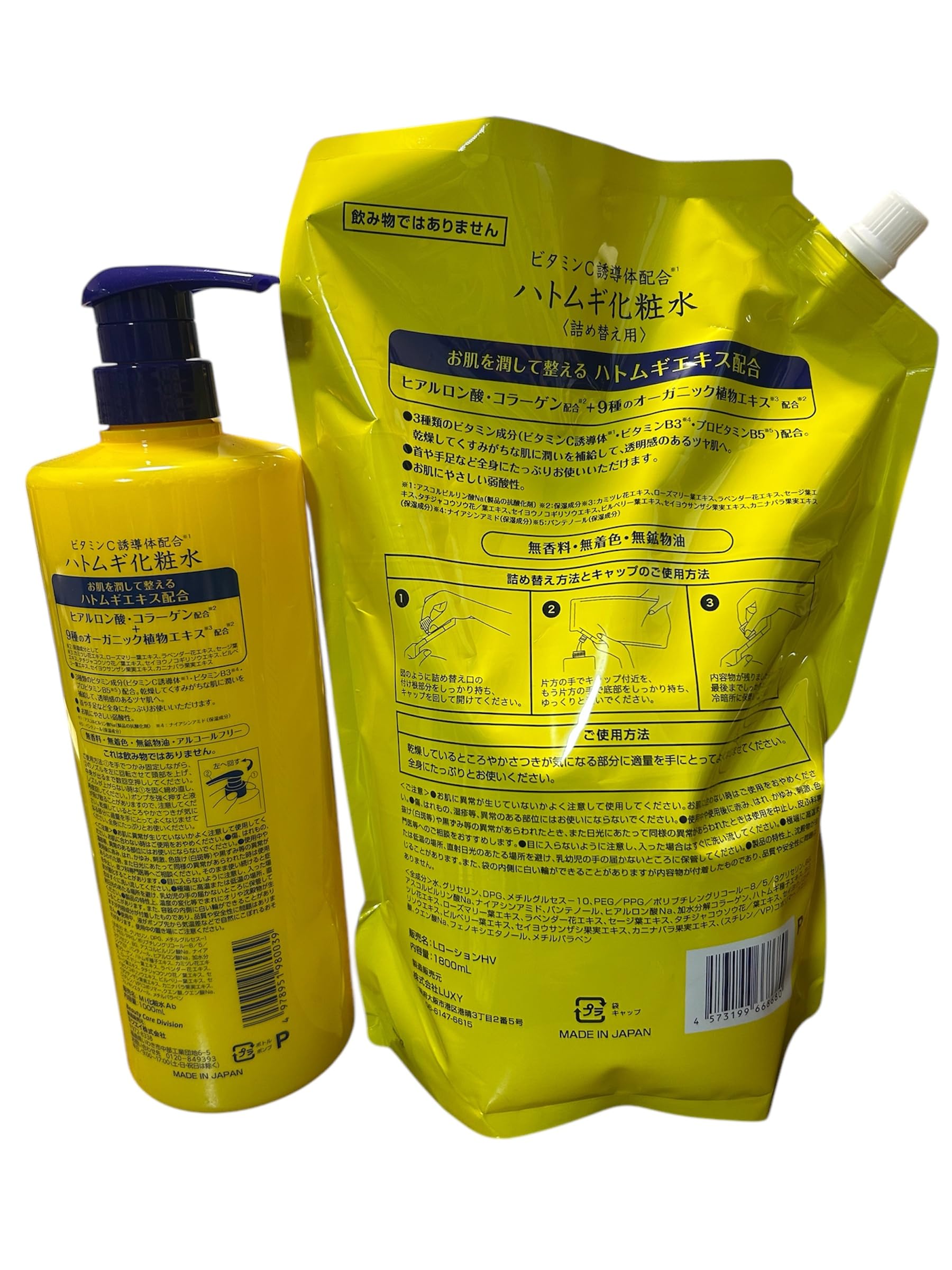 Amazon | ハトムギ化粧水 1000ml + 詰め替え用1800ml, ビタミンC