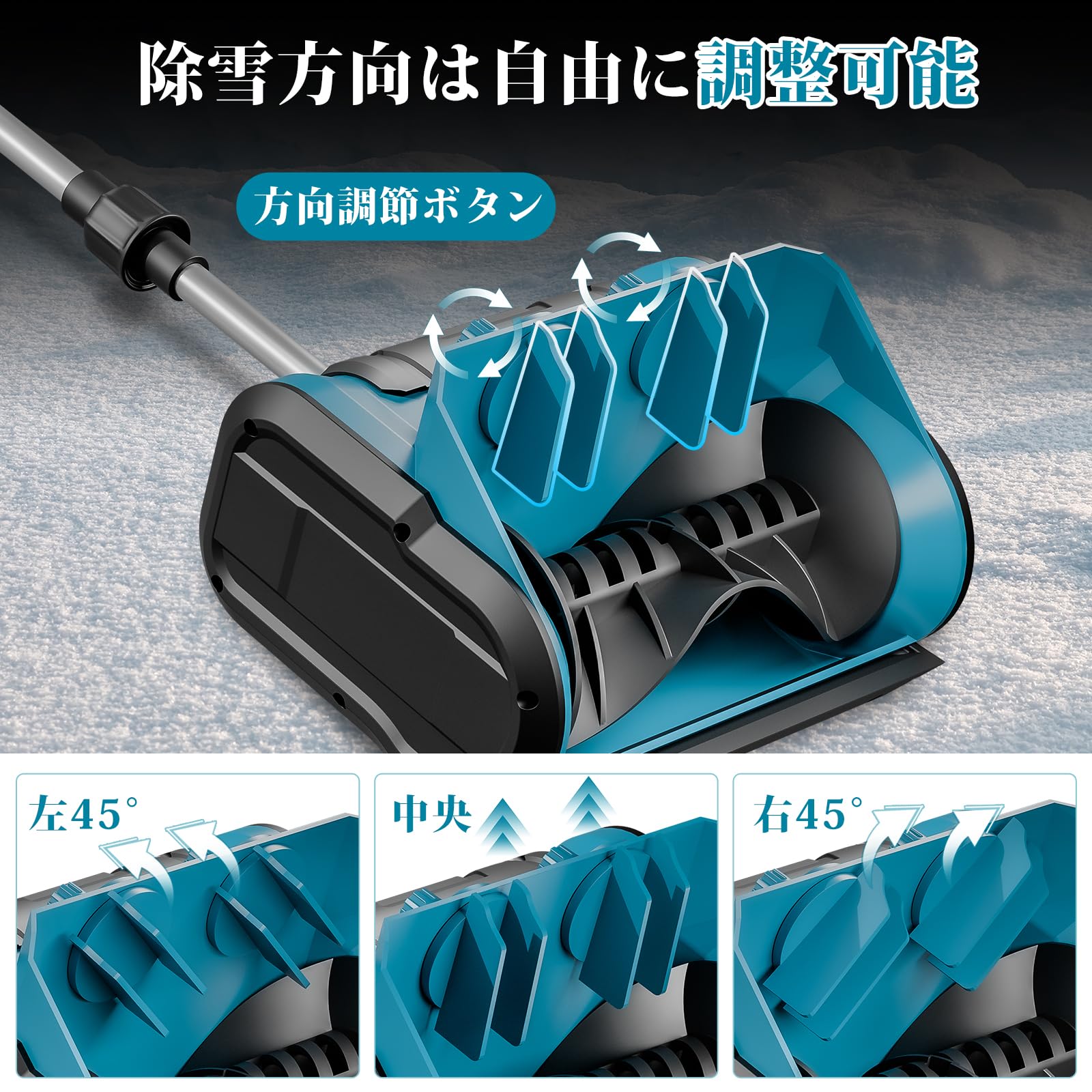 Amazon.co.jp: 除雪機 電動除雪機 家庭用 除雪器具 21v電池互換