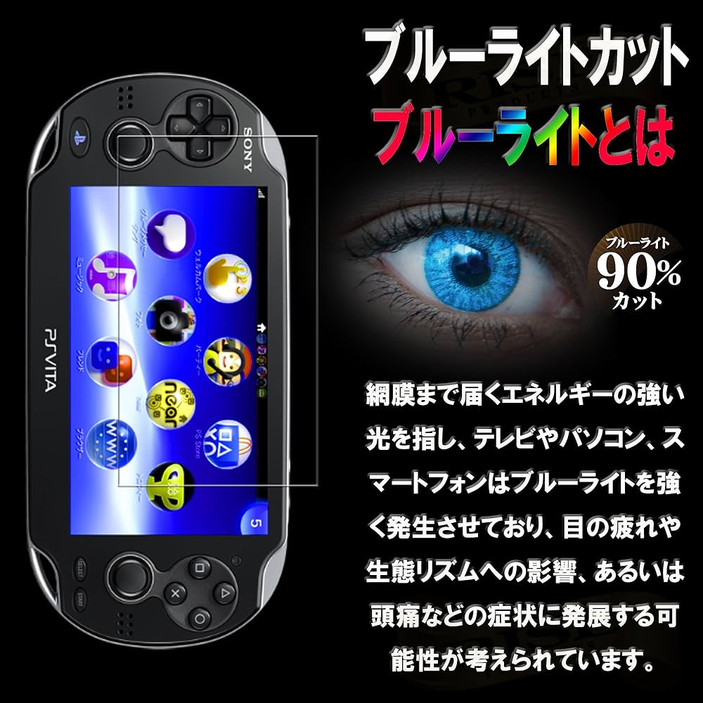 PS Vita2000用 液晶保護フィルム 超硬質ガラスフィルム9H ブルーライトカット dwos6rj 812HCFFPk9L._UF1000,1000_QL80_.jpg