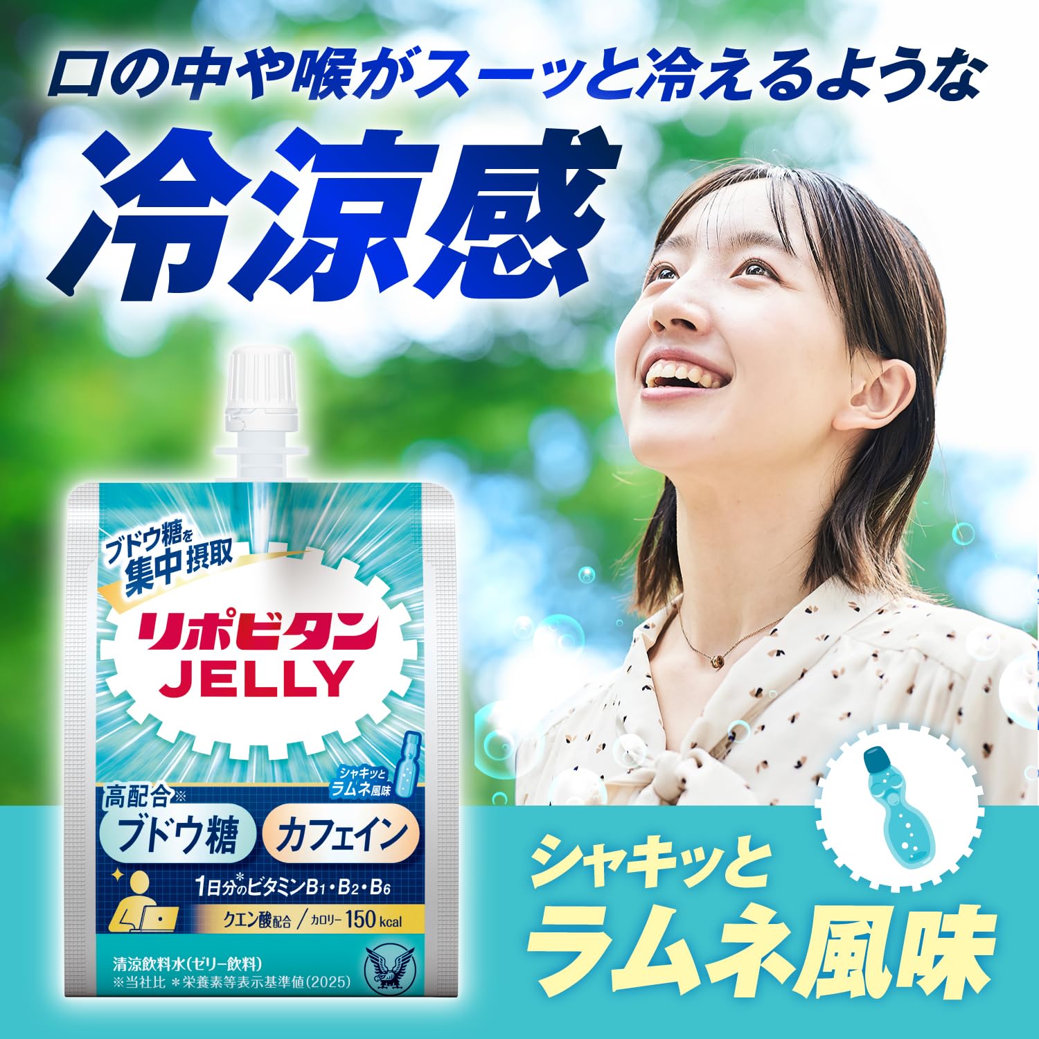 Amazon.co.jp: 【熱中症対策にも】リポビタンゼリーパフォーマンス