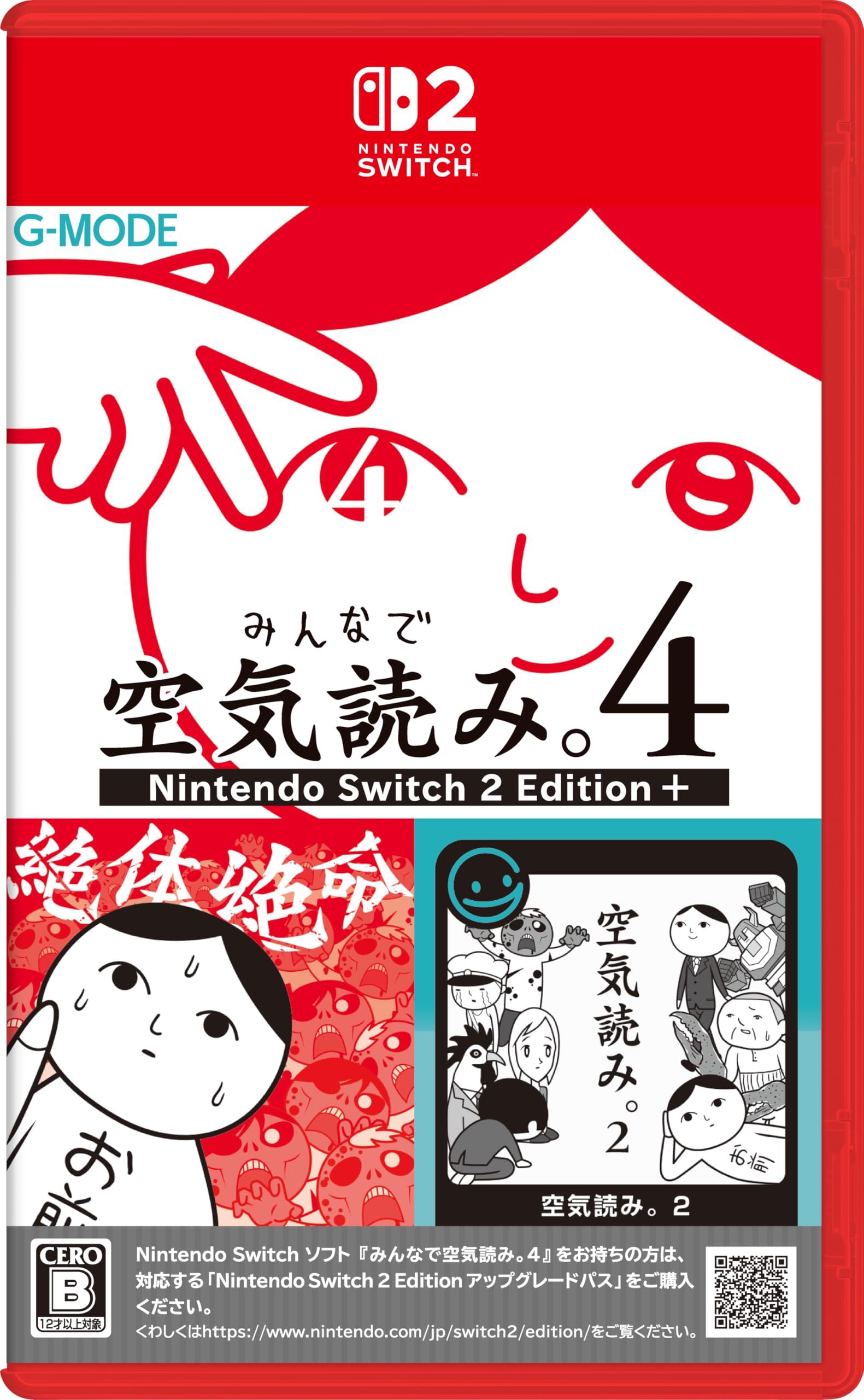 Amazon.co.jp: みんなで空気読み。4 Nintendo Switch 2 Edition +