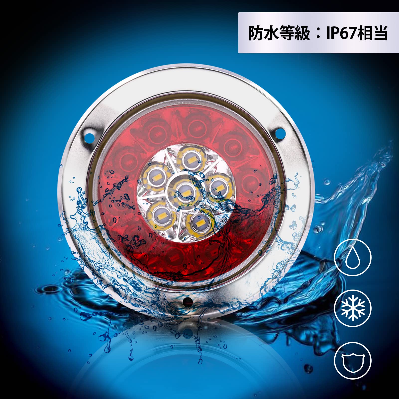 4個セット】LEDラウンド型テールランプ（ストップ・スモール・バック12/24V 4個セット】LEDラウンド型テールランプ（ストップ・スモール