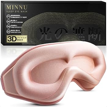 Amazon.co.jp: MINNU アイマスク 睡眠用 遮光率99.99％ 3D立体型 安眠