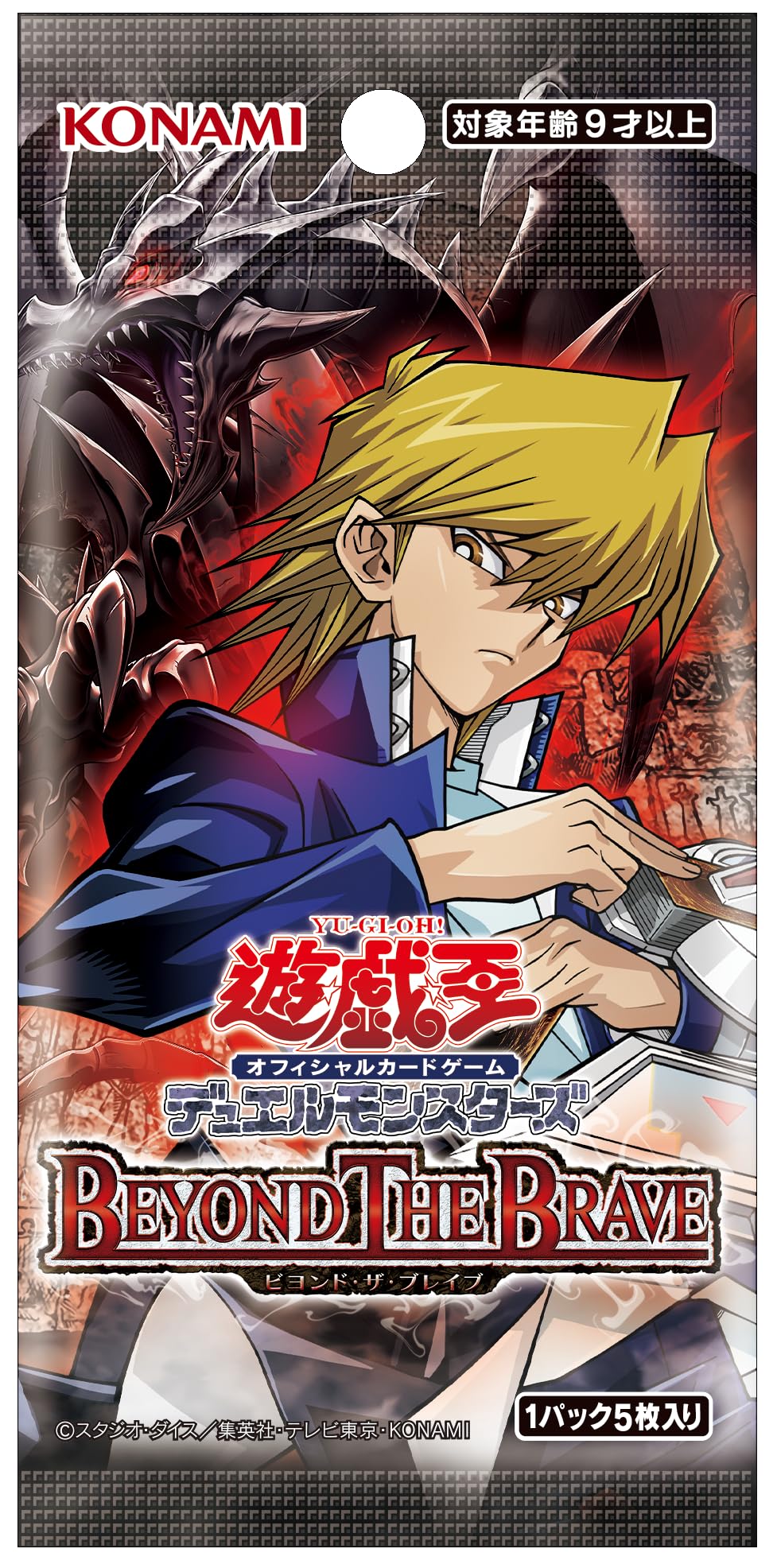 遊戯王OCG ビヨンドザブレイブ 2BOX エクスパンションパック付き　② Amazon.co.jp: 遊戯王OCGデュエルモンスターズ BEYOND THE BRAVE BOX