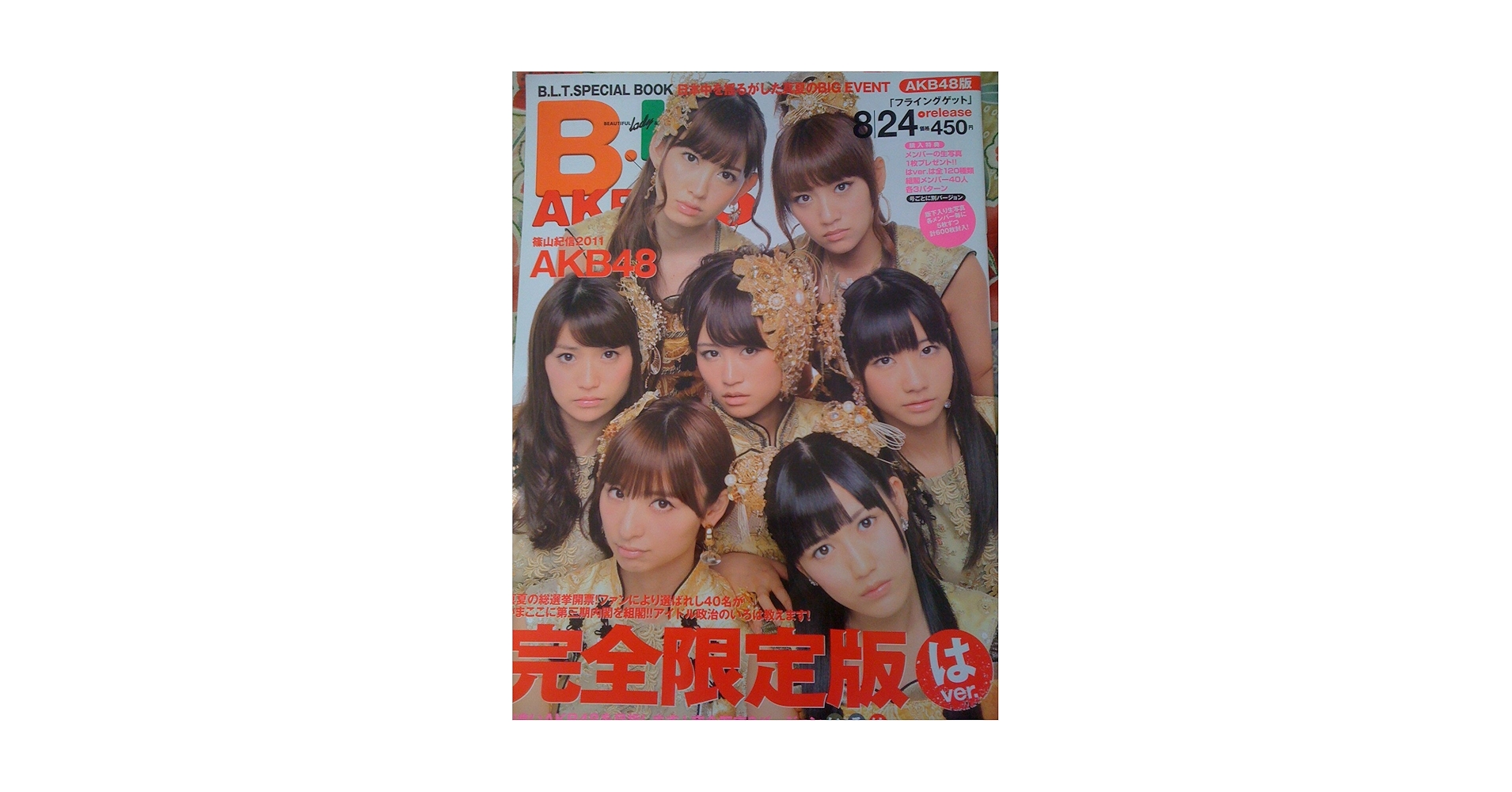 AKB 48 フライングゲット　ポスター　B2 非売品 AKB48 フライングゲット 飛翔入手 非売品 レア ポスター - メルカリ