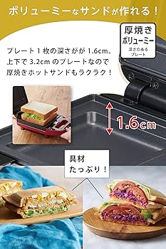ビタントニオ厚焼きホットサンドベーカーレタス、サラダチキンメーカー 新品未開封 ビタントニオ厚焼きホットサンドベーカーレタス、サラダチキン