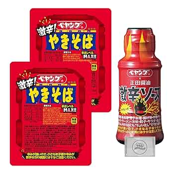 ペヤング様2 Amazon.co.jp: ペヤング 獄激辛やきそば [2個セット] : 食品