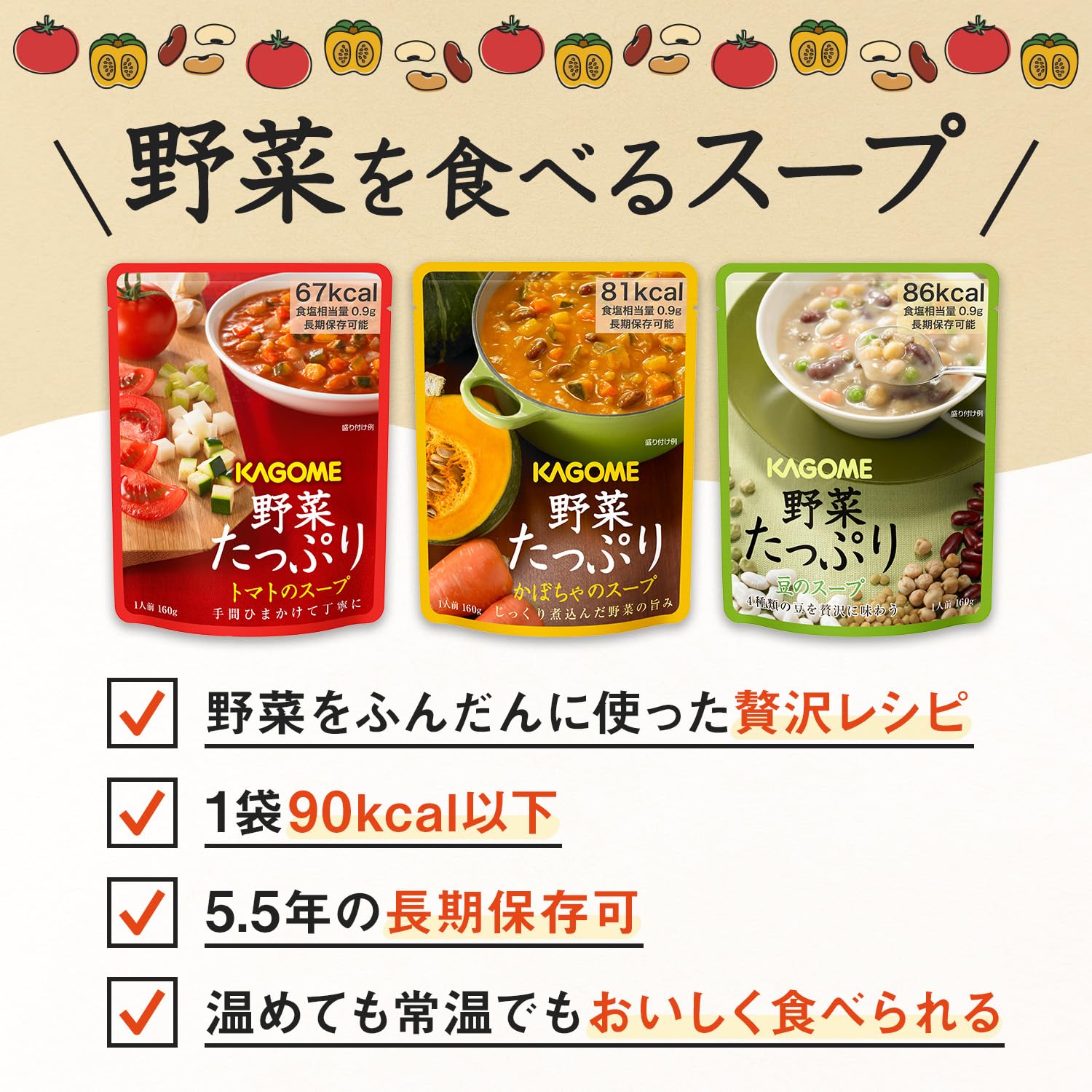 Amazon.co.jp: カゴメ 野菜スープ 野菜たっぷりスープギフト SO-30