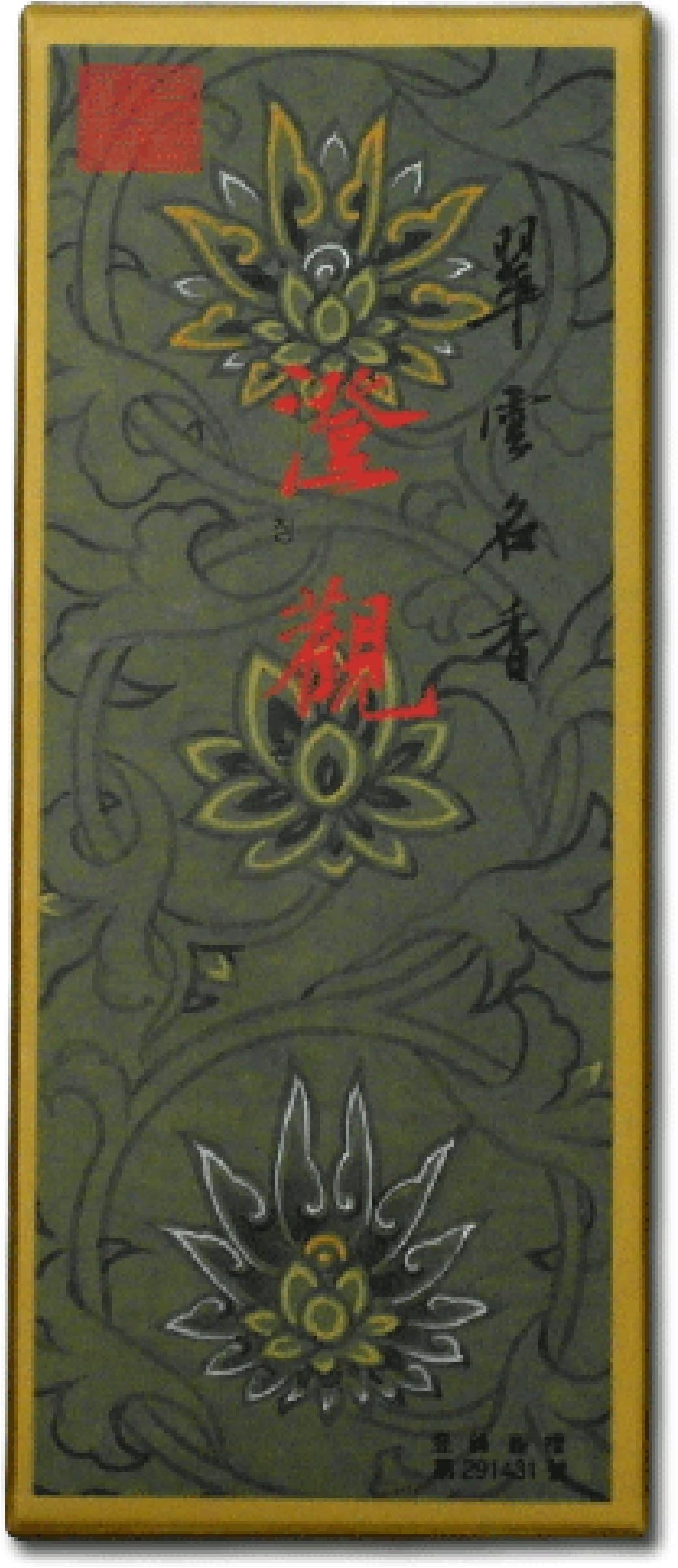 Temple Jing Kwan (Clear Gaze) Oriental Incense Large 120 Stick Box, Green