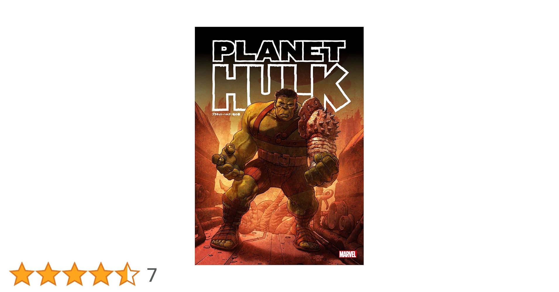プラネット・ハルク:地の巻 (MARVEL) | グレッグ・パク, カルロ