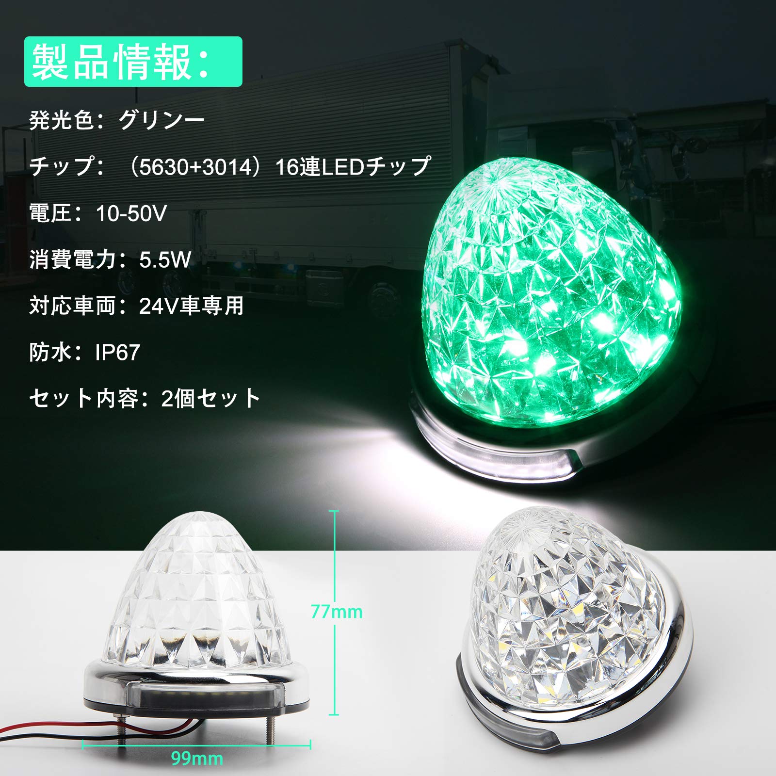Amazon.co.jp: REPTICO LEDサイドマーカーランプ 24V トラック用 路肩