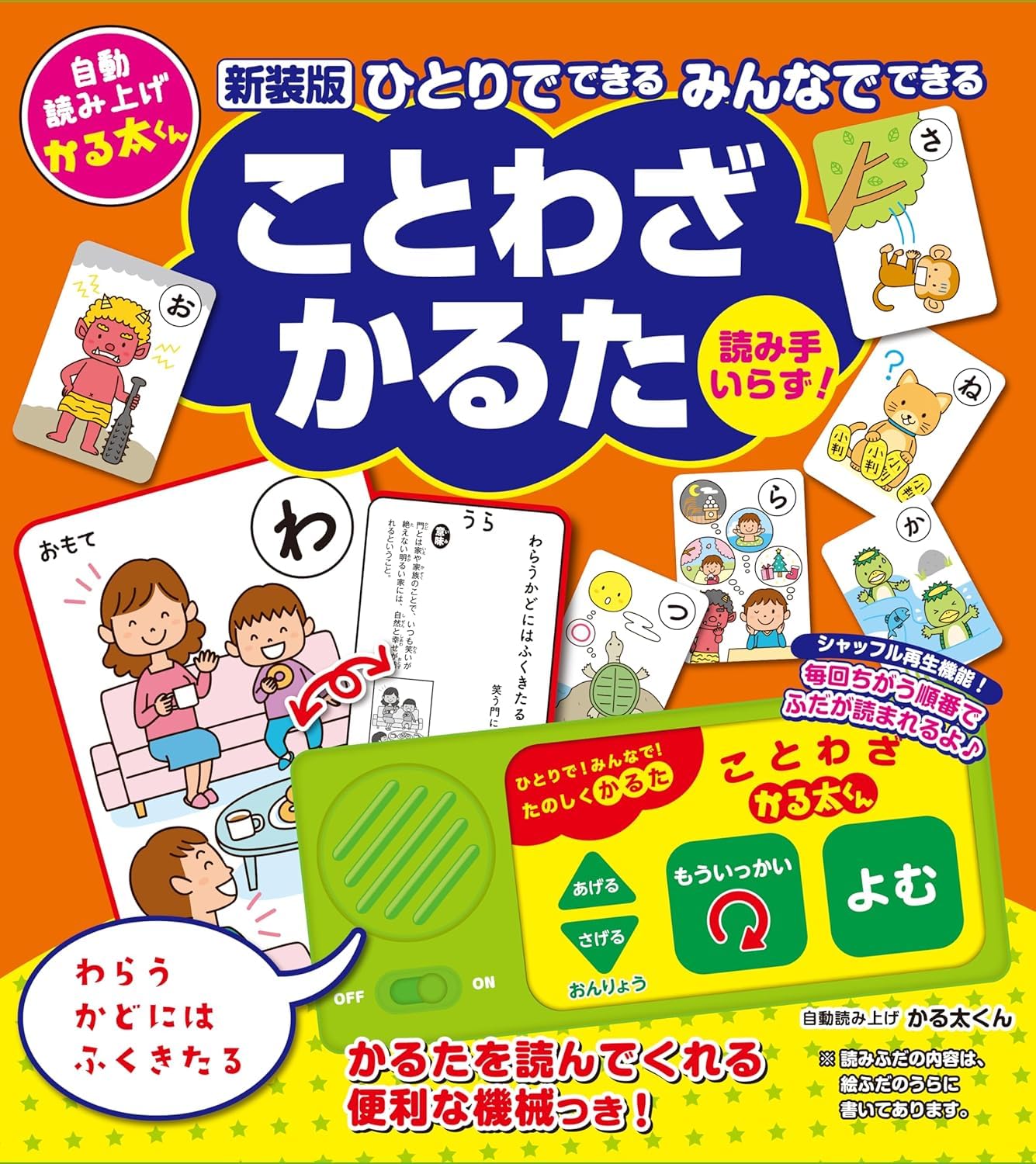 新装版 ひとりでできる みんなでできる ことわざかるた | . |本 | 通販