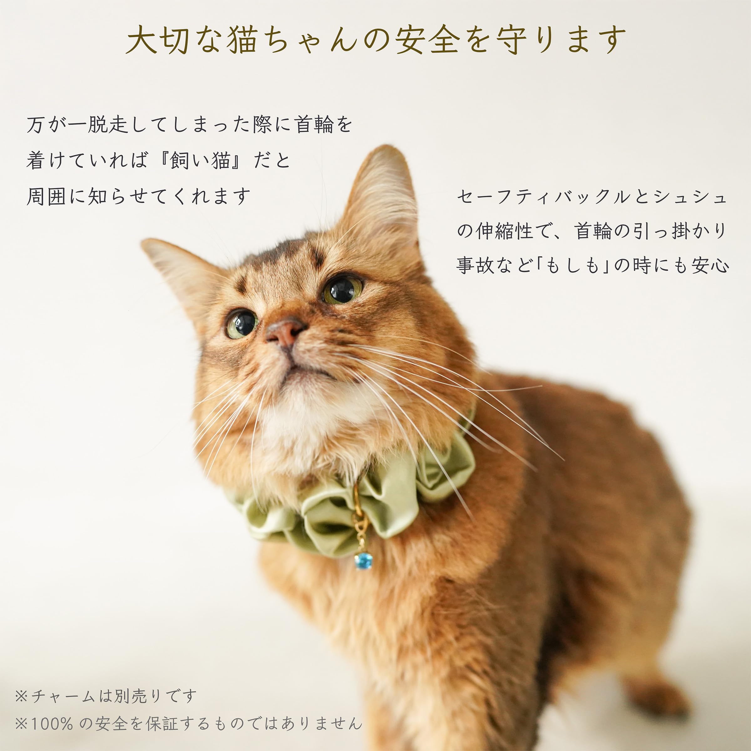 Amazon | WOODBLANC 猫 首輪 シルク シュシュ猫首輪 シルクシュシュ