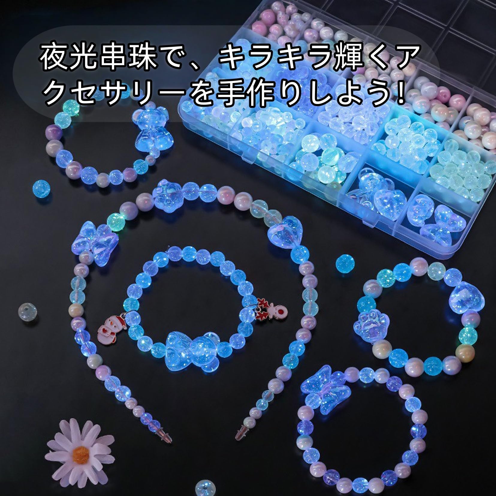 Amazon | Tibemi ビーズセット 女の子 約750個 星空夜光 手芸キット