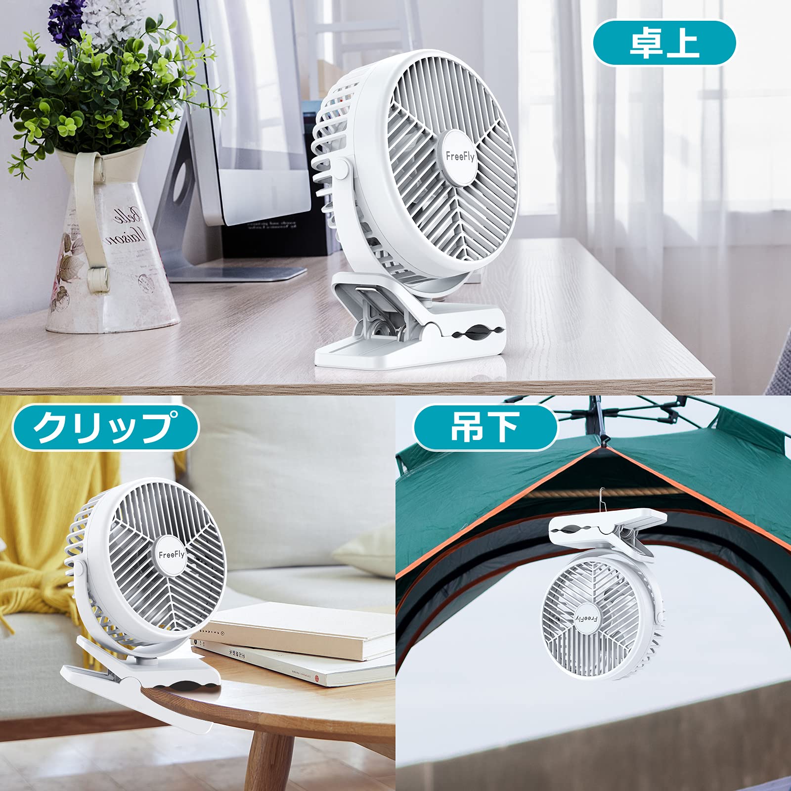 Amazon.co.jp: 【10000mAh電池内蔵】FreeFly 充電式クリップ扇風機