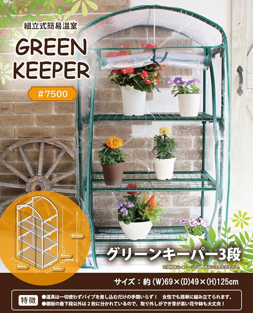 mayosiaki様……【温室ラック〈改〉】オーダー制作専用 mayosiaki