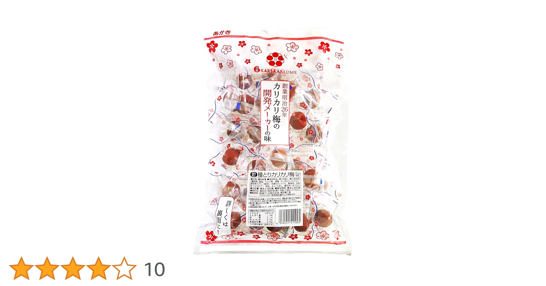 カリカリ梅　様　　専用出品 楽天市場】カリカリ梅 ポット180g : 二つ折り財布コインケース革