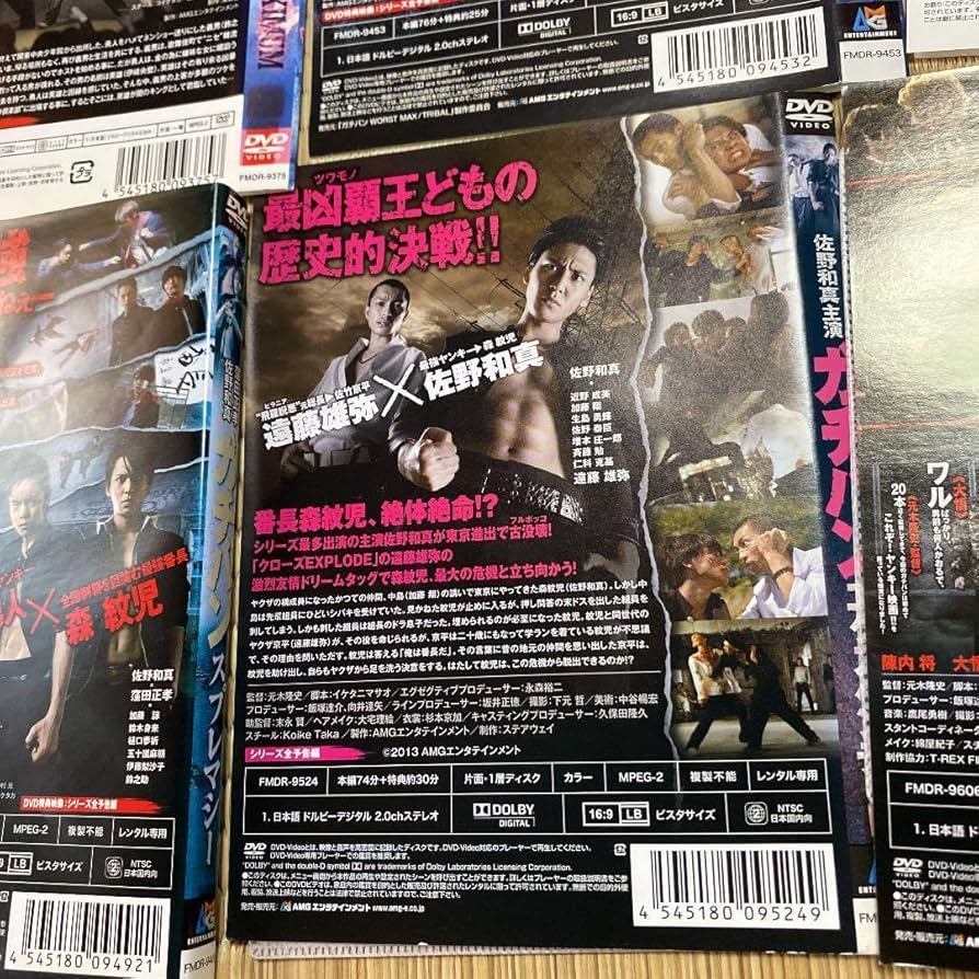 ガチバン　DVD 全15巻 窪塚俊介　佐野和真　窪田正孝　荒井敦史　山田裕貴 Amazon.co.jp: ガチバン DVD 全15巻 窪塚俊介 佐野和真 窪田正孝
