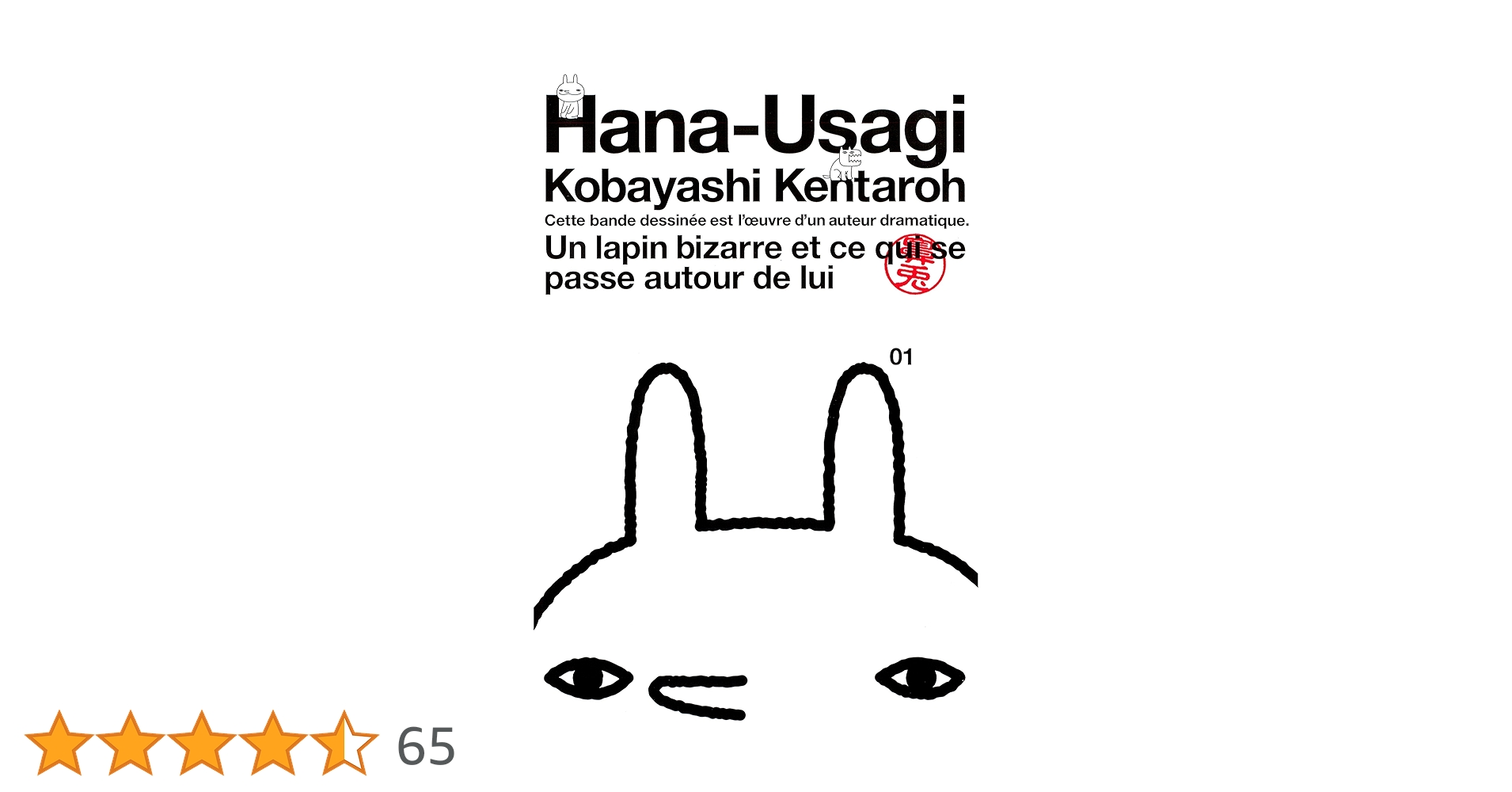 鼻兎（1） (イブニングコミックス) | 小林賢太郎 | 青年マンガ