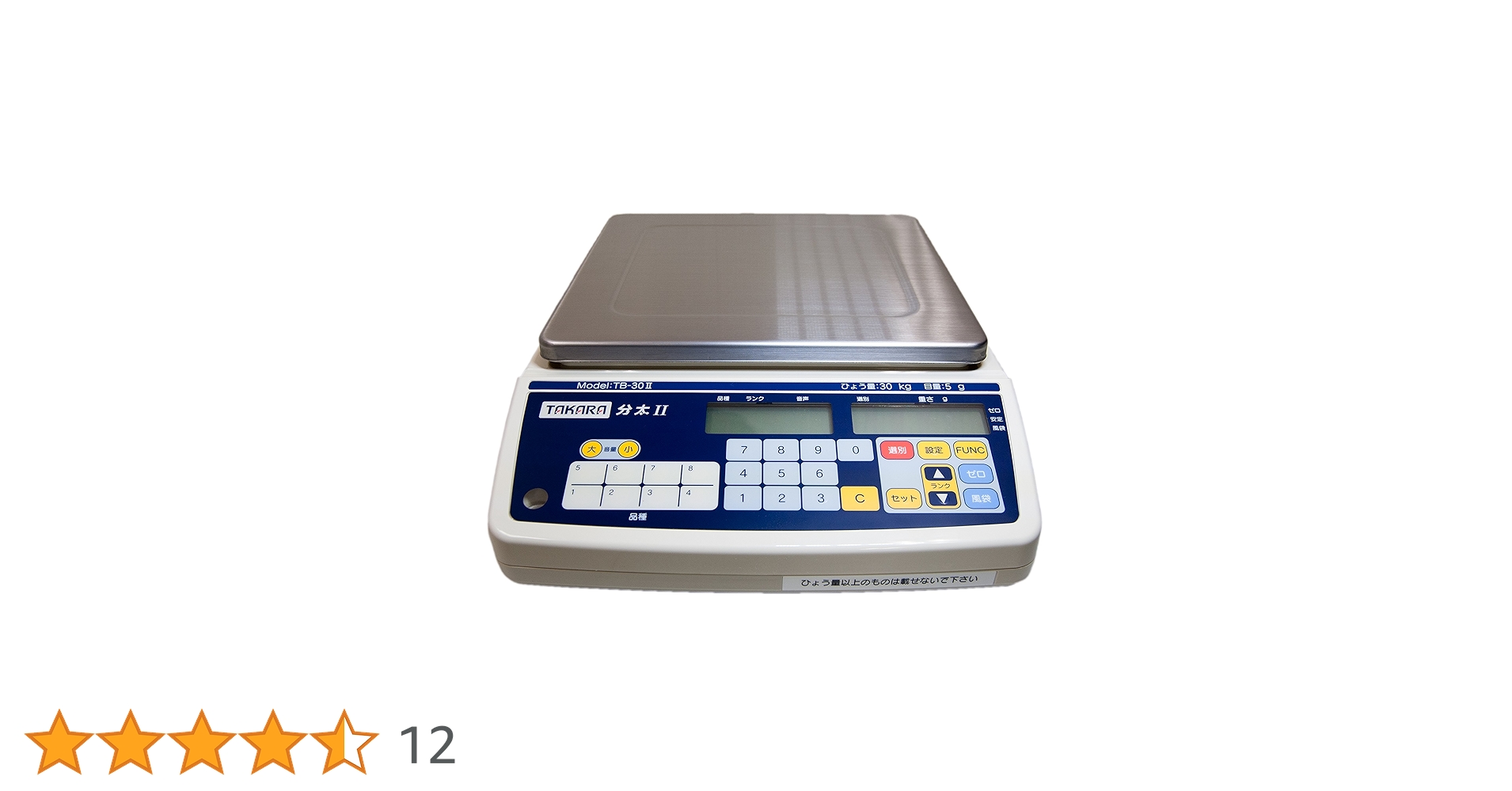 Amazon | 宝計機製作所 音声式重量選別機 分太II TB-30II 30kg
