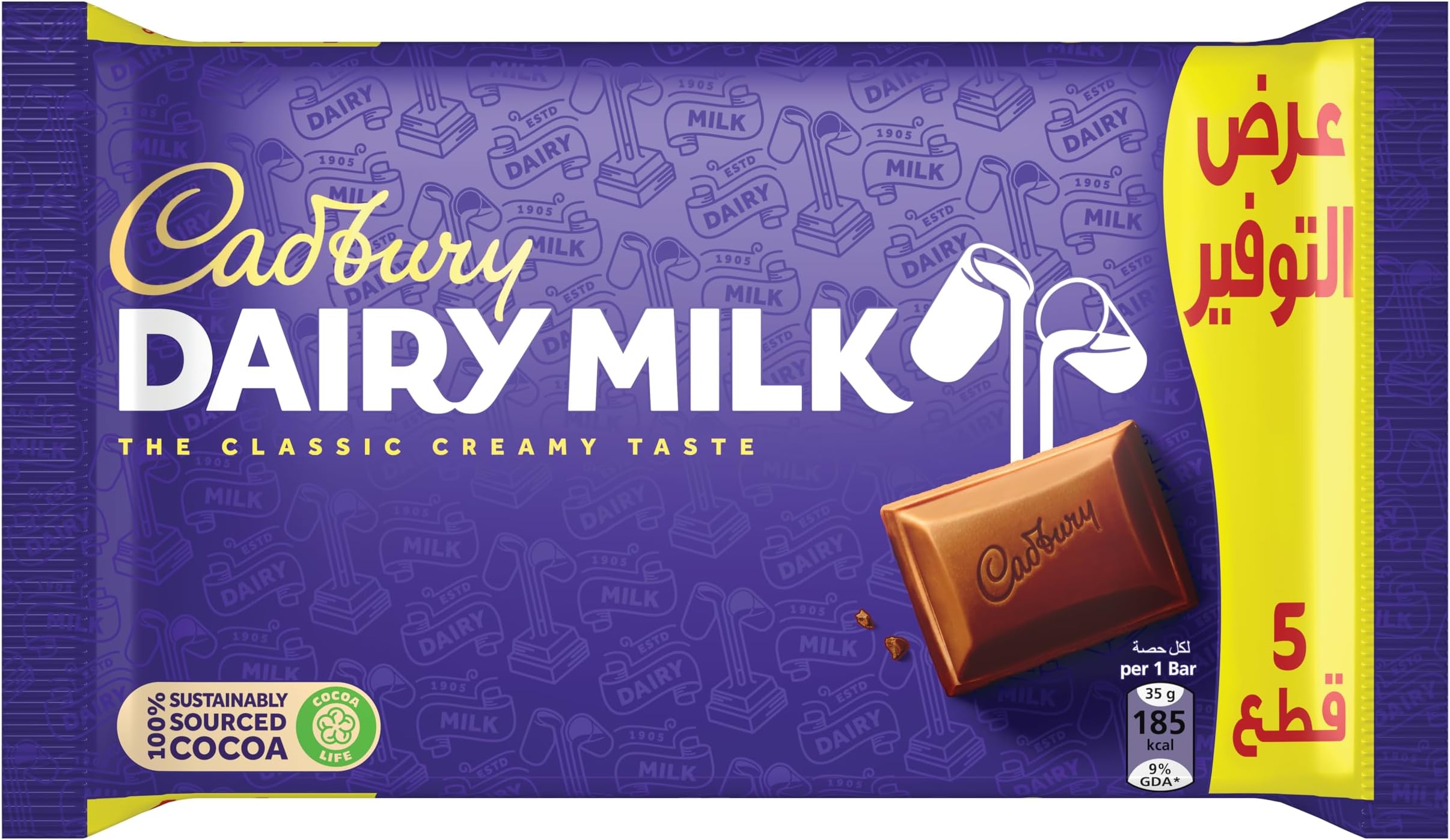Cadbury Dairy Milk Plain Chocolate Bar 175G Promo
