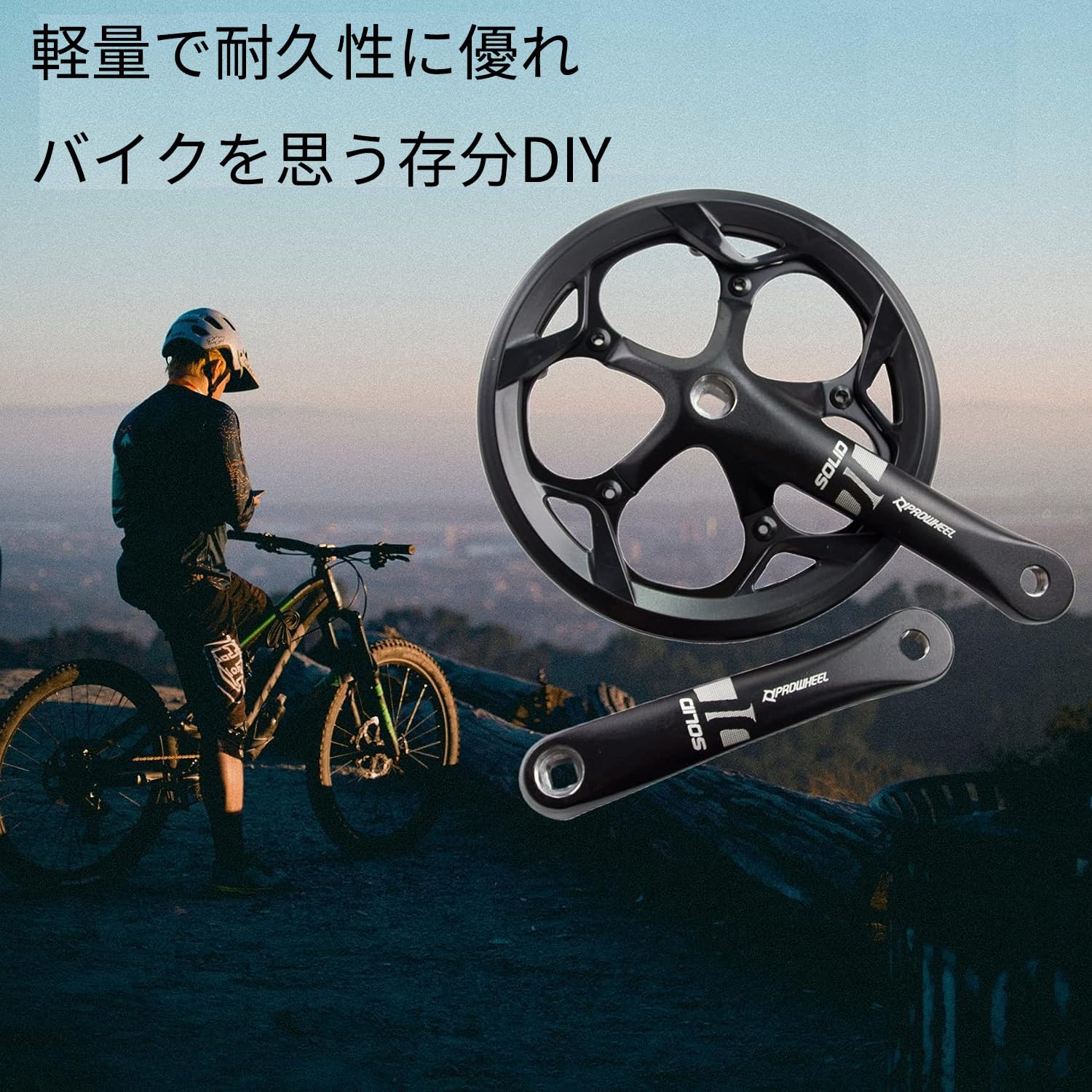 Amazon | Prowheel 130MMBCD 52T 自転車用クランクセット 165MM/170MM