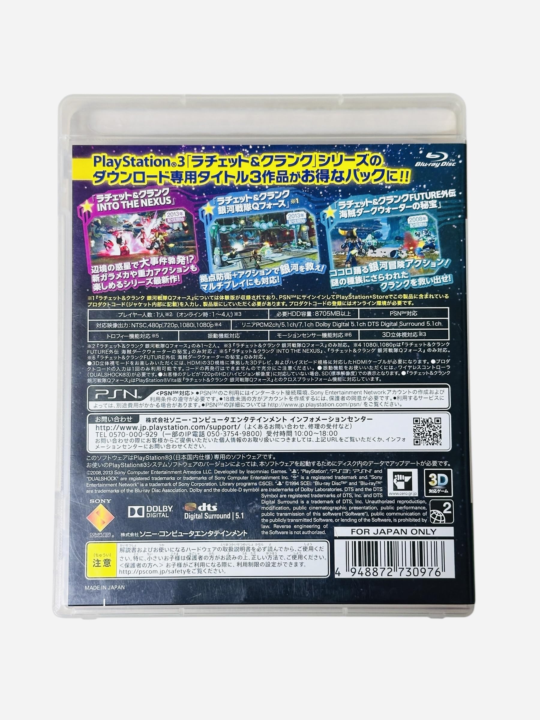 PlayStation3 - PS3ラチェット＆クランク 銀河★最強トライスターパック Amazon | ラチェット&クランク 銀河☆最強トライスターパック