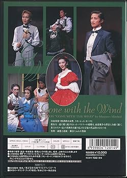 Amazon.co.jp: 風と共に去りぬ [DVD] : 宝塚歌劇団, 花組, 専科, 轟悠