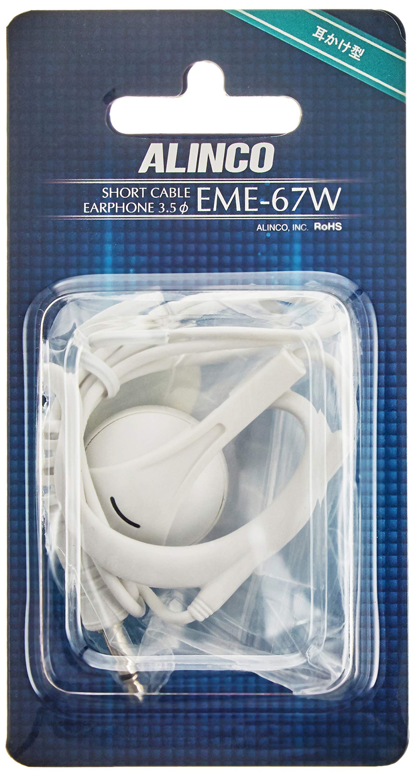 アルインコ イヤホン 耳かけ ストレートケーブルイヤホン EME-67B 12個 アルインコ イヤホン 耳かけ ストレートケーブルイヤホン EME
