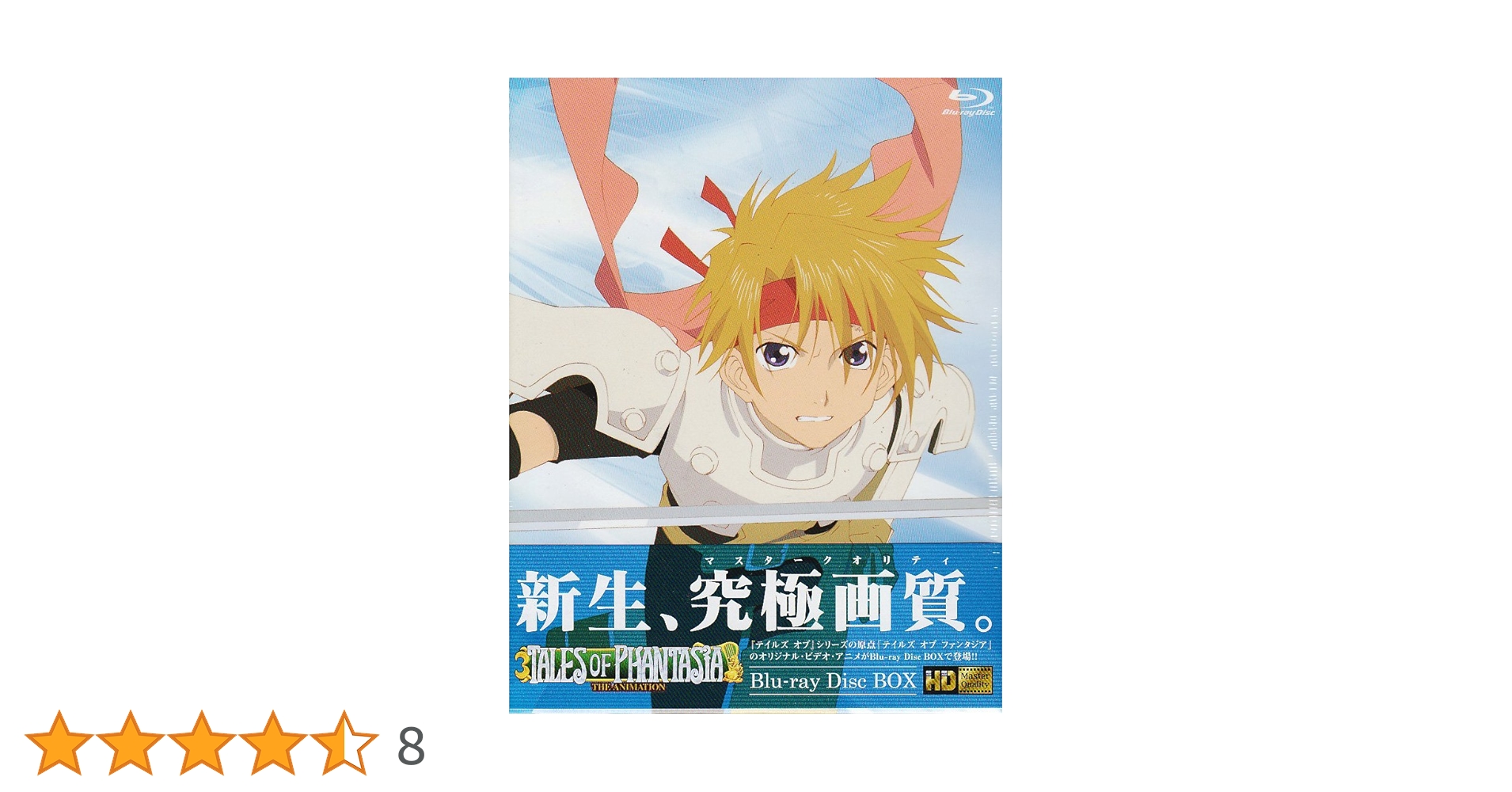 テイルズ オブ ファンタジア THE ANIMATION Blu-ray BOX Amazon.co.jp: テイルズ オブ ファンタジア THE ANIMATION Blu